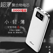 Ngân hàng điện sạc kho báu chính hãng Apple vivo Samsung điện thoại di động siêu mỏng 20000mAh chính hãng - Ngân hàng điện thoại di động
