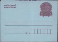 M-YJ7 India99 почтовая карта-Ji Ji, Postal Slim 12