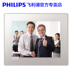 Philips SPF4528, SPF1428, SPF4328 khung ảnh kỹ thuật số Album ảnh điện tử 8-inch ảnh HD Khung ảnh kỹ thuật số