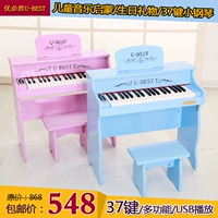 Youbisheng 37 phím đàn piano điện tử trẻ em piano gỗ đồ chơi trẻ em piano tặng quà sinh nhật âm nhạc mới - Đồ chơi nhạc cụ cho trẻ em dan piano cho be