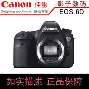 〖Shadow Digital〗 Máy ảnh kỹ thuật số SLR chuyên nghiệp full-frame chuyên nghiệp của Canon Canon EOS 6D