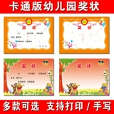 Приз в детском саду.