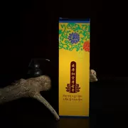 Nhang tự nhiên nguyên chất của Tây Tạng, trầm hương Tây Tạng, trầm hương, nhang, nhang, thơm, Yundan, 炯 空 寺, giữ xạ hương thủ công truyền thống - Sản phẩm hương liệu