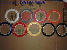 Фотопленка 白板划线胶纸 白板贴线画线粘贴胶纸 磁性板书写板手写板黏贴胶纸