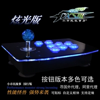 Khuyến mãi USB không chậm trễ 97 King of Fighters QQ Three Kingdoms Android điện thoại di động Bộ điều khiển máy tính trò chơi điện tử Arcade rocker tay cầm chơi game pubg