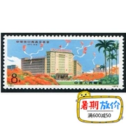 Không. N95 Canton Fair Mới Đầy Đủ Tem Mới Trung Quốc Tem No. Stamp Set Vé Gốc Keo