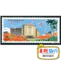 Không. N95 Canton Fair Mới Đầy Đủ Tem Mới Trung Quốc Tem No. Stamp Set Vé Gốc Keo con tem thư