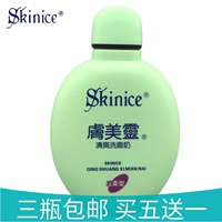 Skin Meiling Freshing Facial Cleanser 190g Gentle Cleansing Desalination Acne Print Trung Quốc Chăm sóc da Sữa rửa mặt Lắc sữa rửa mặt saffron