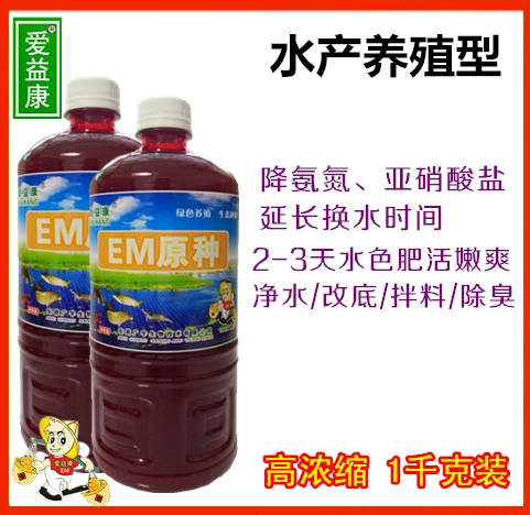 EM Пробиотический сырой жидкость Оригинальное воздействие аквариумного аквариума для очистки воды Аммиак и водные продукты EM Бактерии нитрифицирующие бактерии.
