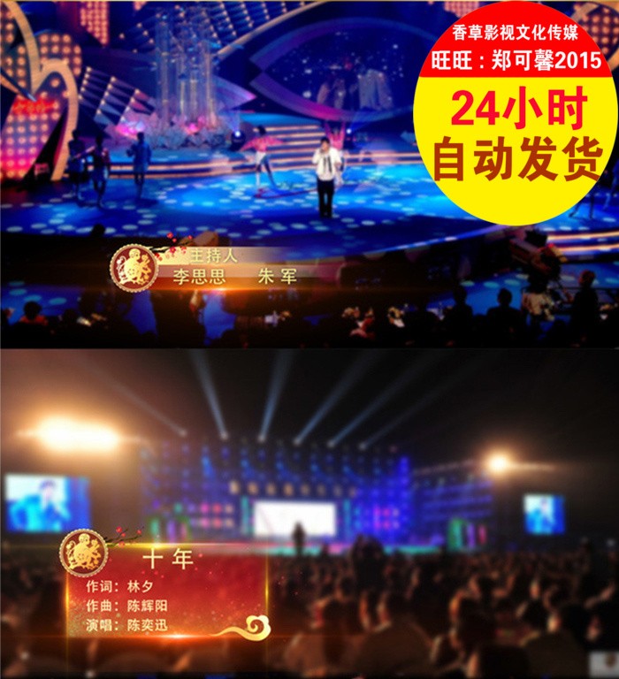 大气公司新年会晚会文艺演出歌曲字幕条节目名称信息条包装AE模板 7.28.2-天天素材网
