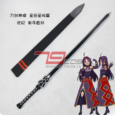 taobao agent Sword, equipment, individual props, cosplay