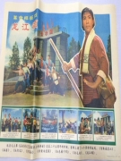 Hoài cổ phiên bản cũ của cuộc cách mạng văn hóa áp phích bức tranh tường áp phích lớn cách mạng bộ phim truyền hình Longjiang 颂 bộ sưu tập màu đỏ