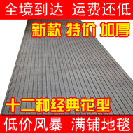 Đích thực Qinglin Bay đặc biệt dày nhà phòng ngủ văn phòng Thương Mại khách sạn khách sạn nhà thảm