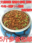5 pound miễn phí vận chuyển bán buôn chính hãng Yijia chiên giòn Bò Adult Chó Thực phẩm 500g Teddy Bichon Golden Retriever dog mặt hàng chủ lực thực phẩm