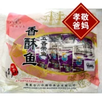Penglait производит Liuhehehai Zhen Fuxiang Belt Fish Direct Dellow Full 3 мешки из бесплатной доставки, мешок с 300 граммами