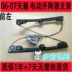 CÁNH CỬA SAU Áp dụng Dongfeng 06-07 Talent Electric Glass Frabet Glass Cream Door Shake Machine TAY MỞ CỬA Ổ KHÓA NGẬM CÁNH CỬA 