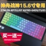 15,6 inch Thần Châu Ares ZX7-CP5G máy tính xách tay chơi game bảo vệ bàn phím Z7M-KP7SCKP5SC - Phụ kiện máy tính xách tay dán màn hình máy tính chống nhìn trộm