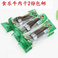 Inner Mongolia Specialty Chifeng Foods Lekkang Fengfeng Hand to Seard Beef Jerry независимая вакуумная упаковка закуски