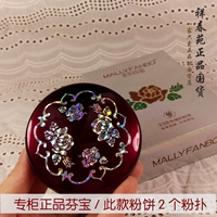 Charm Li Fen Bao 338 Rose Powder 11g Counter Chính hãng Kem che khuyết điểm Khả năng sửa chữa lâu dài Kiểm soát dầu lâu trôi phấn nén eglips