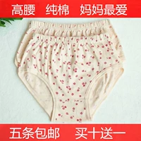 5 túi bông trung niên đồ lót của phụ nữ cotton tóm tắt lỏng eo cao quần mẹ cộng với phân bón XL sịp cotton nam đẹp