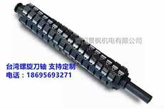 Нож для рубанка 台湾螺旋刀轴，刨切金属，铜，镍软金属，海绵泡沫，长度300-1800