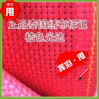 Cross -Stitch вышитая ткань 9ct красная подлинная тайская вышивка ткань PK Корейская вышивка ткань