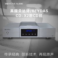 Anh Beydas Beidas Gentry CD-X2 Máy nghe nhạc CD độ trung thực cao 2018 mới - Trình phát TV thông minh 