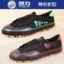 Thượng Hải Da Bowen bước nhảy bóng đá giày vải cao su thoáng khí móng tay vải chính hãng lớn giày bóng đá sneaker nam