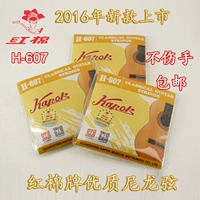 Бесплатная доставка Аутентичная красная хлопковая классическая гитарная струна 1-6 струна деревянные гитарные струны 607 классические фортепианные струны с анти-псевдо-кодом