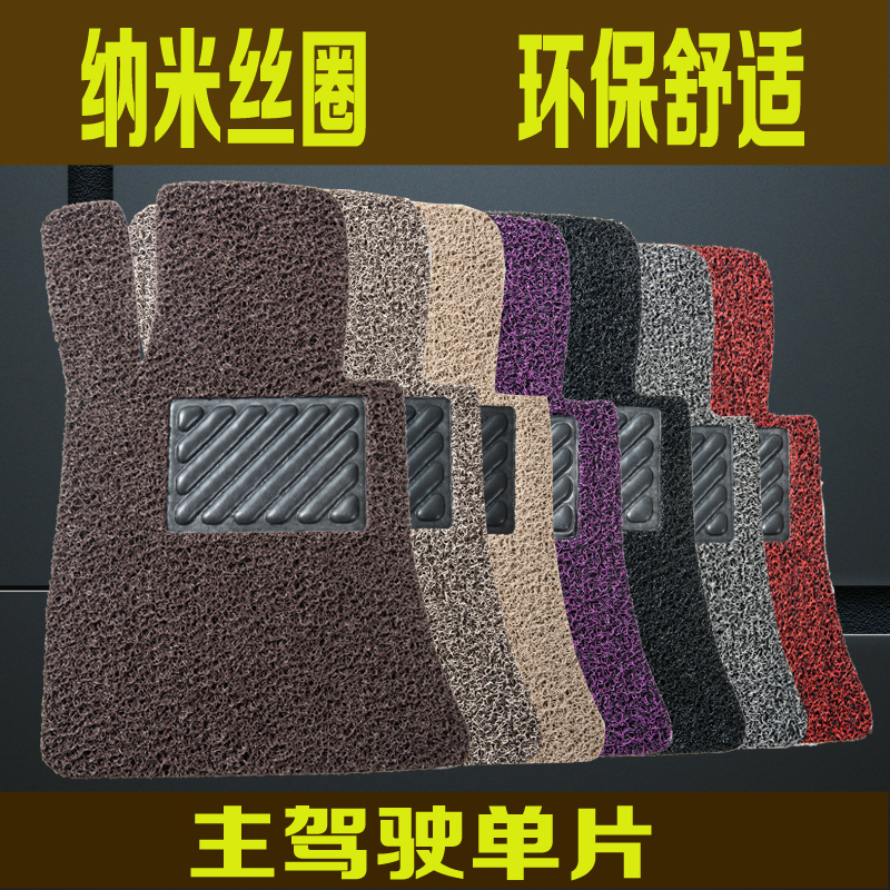 single car mat