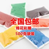 [10 кошек нагрузки] Коммерческий сахар/фантастический/фруктовый сахар/белый сахар/бесплатная доставка yuyuantang