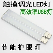 Ánh sáng cảm ứng Guangxinda LED ánh sáng cầm tay USB ánh sáng máy tính xách tay ánh sáng tiết kiệm năng lượng ánh sáng sạc pin bảng đèn - USB Aaccessories