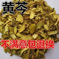 Корбасте подлинный хюанпи китайский лекарственный материал коды Scutellaria можно использовать в качестве порошка Huangpi Tea 500G без сухой доставки.