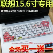 Bộ phim bảo vệ bàn phím máy tính xách tay 15,6 inch của Lenovo (Lenovo) Yang Tian V330-15 - Phụ kiện máy tính xách tay