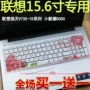 Bộ phim bảo vệ bàn phím máy tính xách tay 15,6 inch của Lenovo (Lenovo) Yang Tian V330-15 - Phụ kiện máy tính xách tay decal dán máy tính casio 580