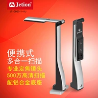 Jixing Gaotai A4 Portable Scanner Scanner High -Definition High -Speed ​​High -Speed ​​High -Speed ​​с высокой скоростью. Устранение 5 миллионов фиксированных файлов сфокусировки съемки документов с фиксированной фокусировкой