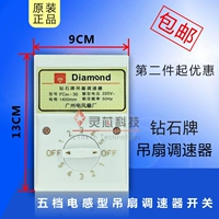 Бесплатная доставка Оригинальная подлинная алмазная марка для вентиляторов -вентиляторов Регулятор 5 -скоростного регулятора скорости электричества