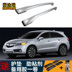 17 Changan Lingxuan mái hành lý giá mô hình ban đầu đặc biệt giá hành lý Changan Lingxuan nhôm giá hành lý Roof Rack