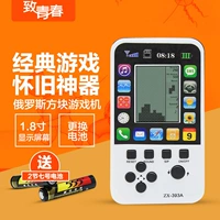 Màn hình lớn palm Tetris game console cầm tay trẻ em cổ điển old-fashioned retro câu đố nhỏ học sinh lớn tuổi game cầm tay