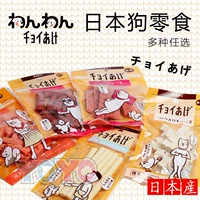 Wanwan dog snack pet snack đào tạo phần thưởng dê sữa stick thịt 50 gam nhiều hương vị tùy chọn thức ăn cho chó con 1 tháng tuổi
