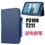 Samsung GT-p3100 bảo vệ tay áo 3110 bộ điện thoại di động P6200 6210 7-inch P3108 Tablet PC bao da - Phụ kiện máy tính bảng máy tính bảng có bàn phím
