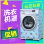 Tự động trống máy giặt Haier G8071812S che chống thấm nước chống nắng che bảo vệ bụi - Bảo vệ bụi túi che máy giặt