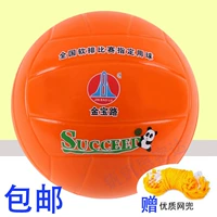 Jinbaolu miếng bọt biển mềm bóng chuyền 3 nhỏ 4 vừa 5 sinh viên lớn lối vào thi mềm bóng chuyền cạnh tranh miễn phí inflatable hàng mềm giá 1 quả bóng chuyền	