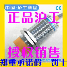 ИК-выключатель 正品沪工chiib接近开关lj30a3-15(10)-z/cx直流四线npn常开+常闭