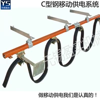 Wuxi Galvanized C40 кабельные рельсы Slide Rails WICM -Rail подвесное колесо