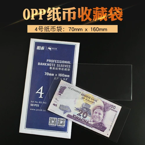 Банковская коллекция Mingtai (сумка № 4 банкнота/сумка OPP) 5 Юань 1 Юань Два Юани Банковские Сумки