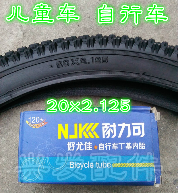 20x2 125 tire tube