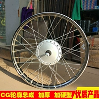 Phụ kiện xe máy CG125 Zhujiang ZJ125 bánh xe bánh xe lắp ráp net của nam giới xe máy phía trước và phía sau vòng thép vành xe dream chính hãng