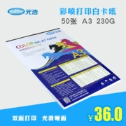 Giấy in phun màu Yuanhao A3 230g hai mặt chống màu nước phun các tông trắng DIY giấy kinh doanh giấy 50 tờ - Giấy văn phòng