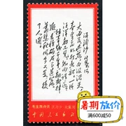 Text 7 Rainy Culture Da Stamps Vé số lượng lớn Gói Fidelity New China Postal Products Keo gốc Tất cả sản phẩm Bưu điện chính hãng